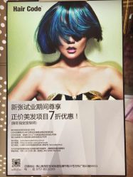 HairCode芭曲发型(珠海扬名店)-HairCode芭曲发型