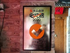 -北平食府(马鞍山路店)