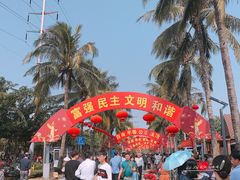 -万绿园