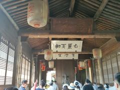 -江南第一家
