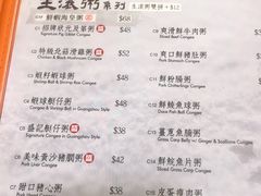 菜单-盛记粥面(佐敦店)