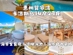 -巽寮湾