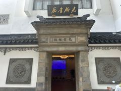 -光裕书厅·评弹茶馆·剧场(观前街店)
