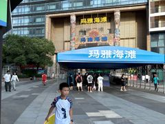 -武汉玛雅海滩水公园