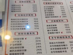 -双喜老铺(人民广场店)