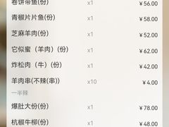 -福寿斋·老北京铜锅涮肉·烤鸭(顺义总店)