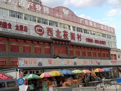 -西北莜面村(太原店)