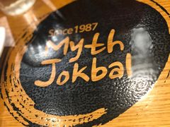 -Myth猪蹄(明洞店)