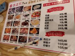 -古真记钵钵鸡(老公园店)