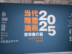 -上海油画雕塑院