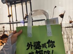 -外婆家(西红门荟聚购物中心店)