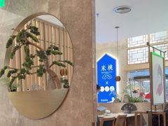 -米桃-吴韵风雅·拙园(北外滩来福士店)