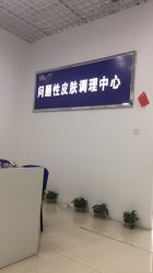 -苗方清颜专业祛痘