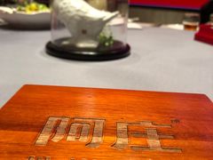 -阿庄新豫菜(航海东路店)