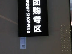 android_upload_pic-巨幕影城(光谷广场资本大厦店)