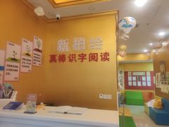 -真棒幼儿识字·阅读(梅江校区)