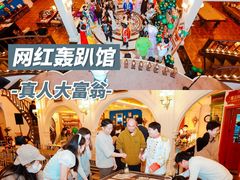 -沉浸北京·团建旅行·密室剧本杀·年会会议轰趴拓展