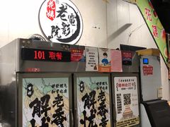 -花姨·老电影院果汁冰(88号店)
