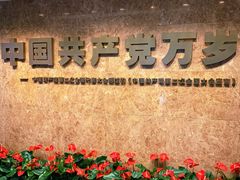 -中共二大会址纪念馆