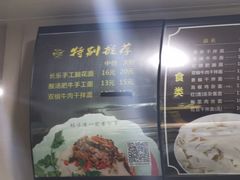 -长乐面庄(康普雷斯B座店)