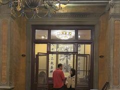 -卫鼎轩·曹公馆(鼓楼店)