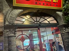 -花小蟹·无锡菜·大闸蟹主题餐厅·评弹表演(南长街店)