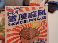 -好利来(八角店)