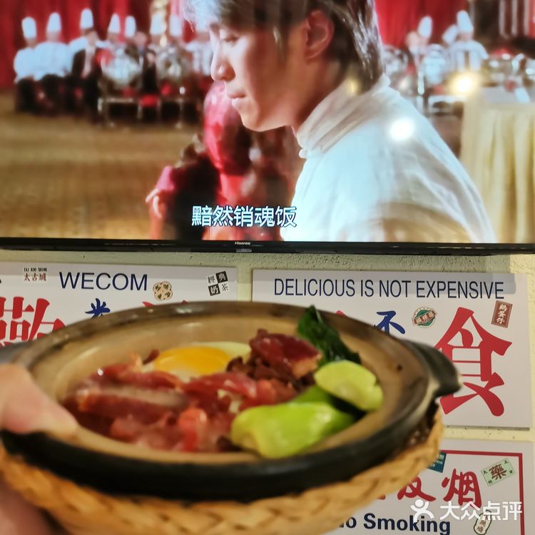 独家秘制，煲仔饭来一份