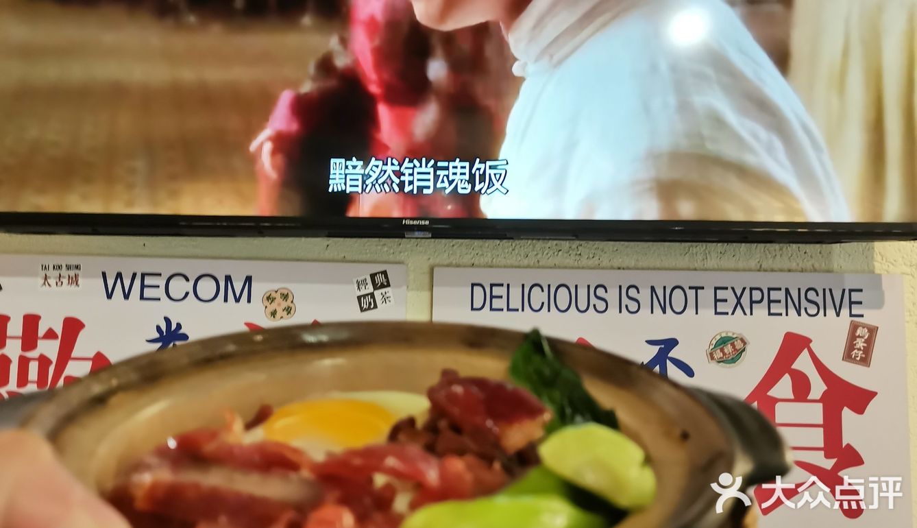 独家秘制,煲仔饭来一份