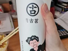 -古茗(西湖小和山店)