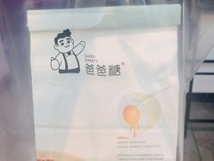 -爸爸糖手工吐司(上海五角场万达店)
