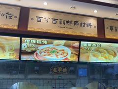 -老淮城·长鱼面(河下古镇店)