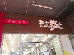 -都士牧人现烤牛肉干