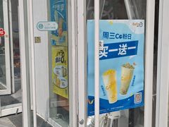 -CoCo都可(建外SOHO店)