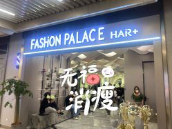 -FASHION PALACE hair+