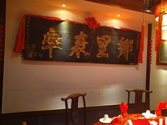 -山西会馆·晋菜·晋商宴·牌匾博物馆(胜利东街店)