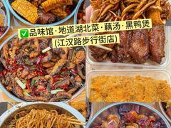 -卢庄(江汉路店)