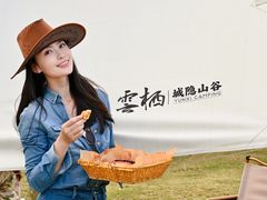 -云栖山谷野奢营地