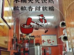 -张果佬年糕卷(科巷店)
