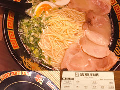 -天然豚骨拉面专门店 一兰(铜锣湾店)