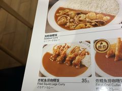 -COCO壱番屋(现代城店)