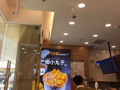 -7分甜(钟楼龙湖店)