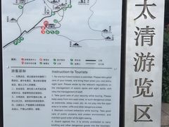 -青岛崂山太清宫