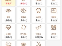 -瑞慈体检上海普陀机构