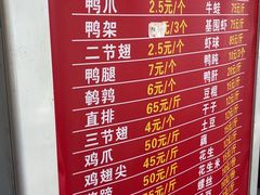 -黄毛鸭脖(汉阳总店)