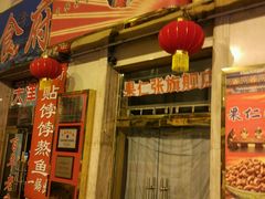 门面-果仁张(食品街店)