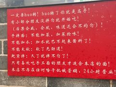 -手擀菠菜面(西康路店)