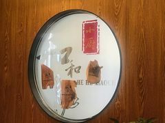 -和和小厨