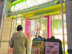 -糕材生•糕点•生日蛋糕(钟楼街店)