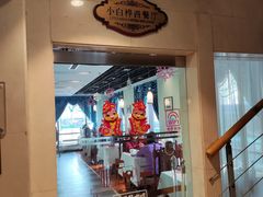 -小白桦西餐厅